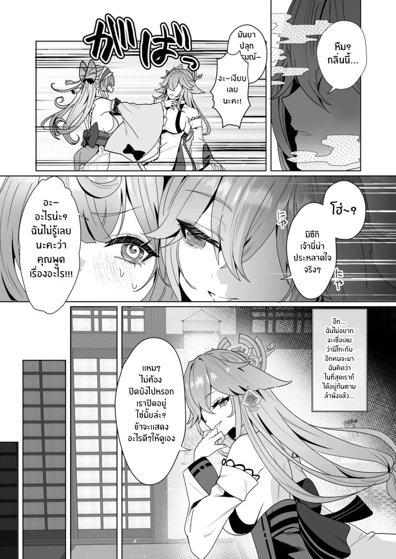 ปาร์ตี้โรงอาบน้ำอินาสึมะ